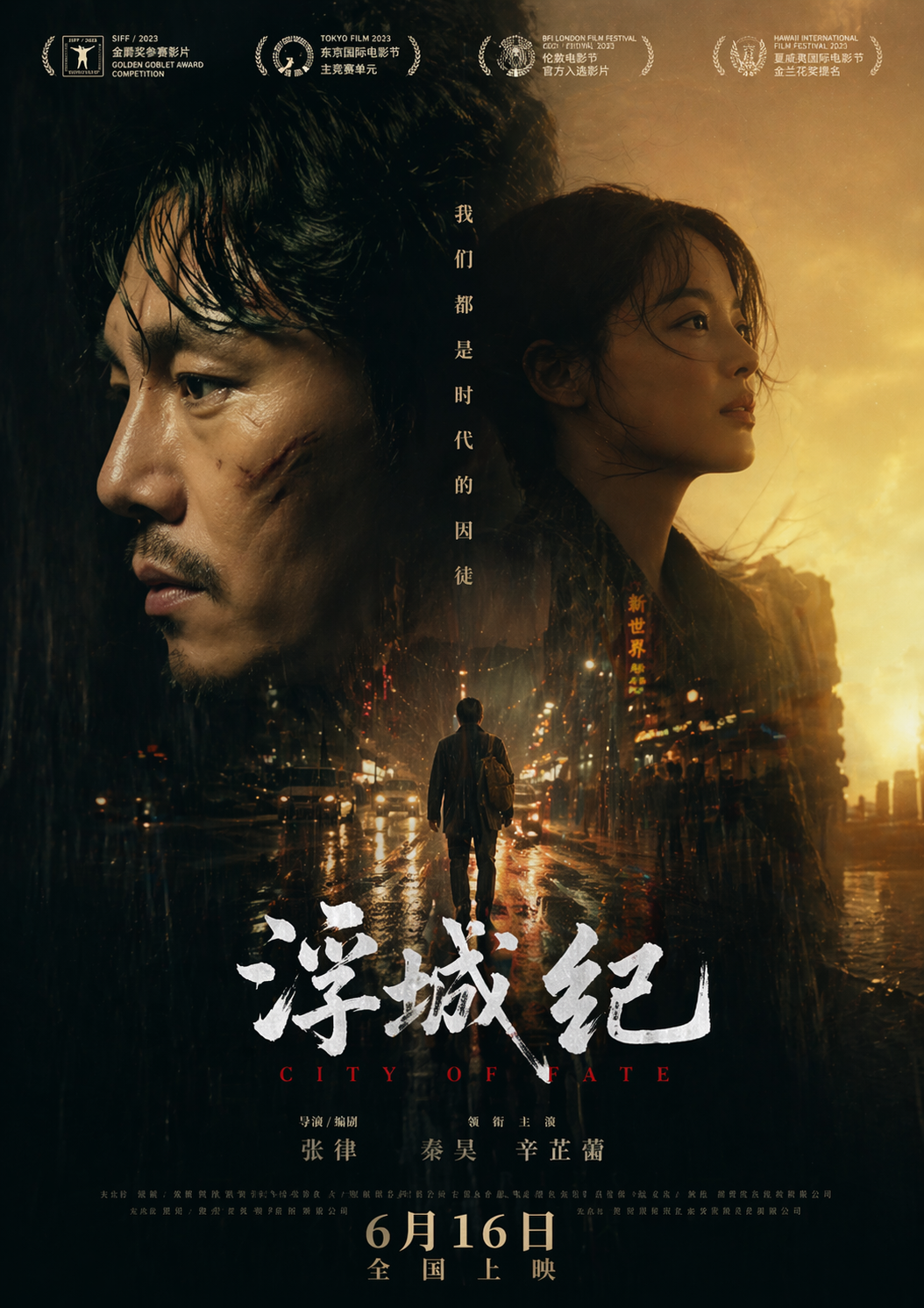 Movie poster